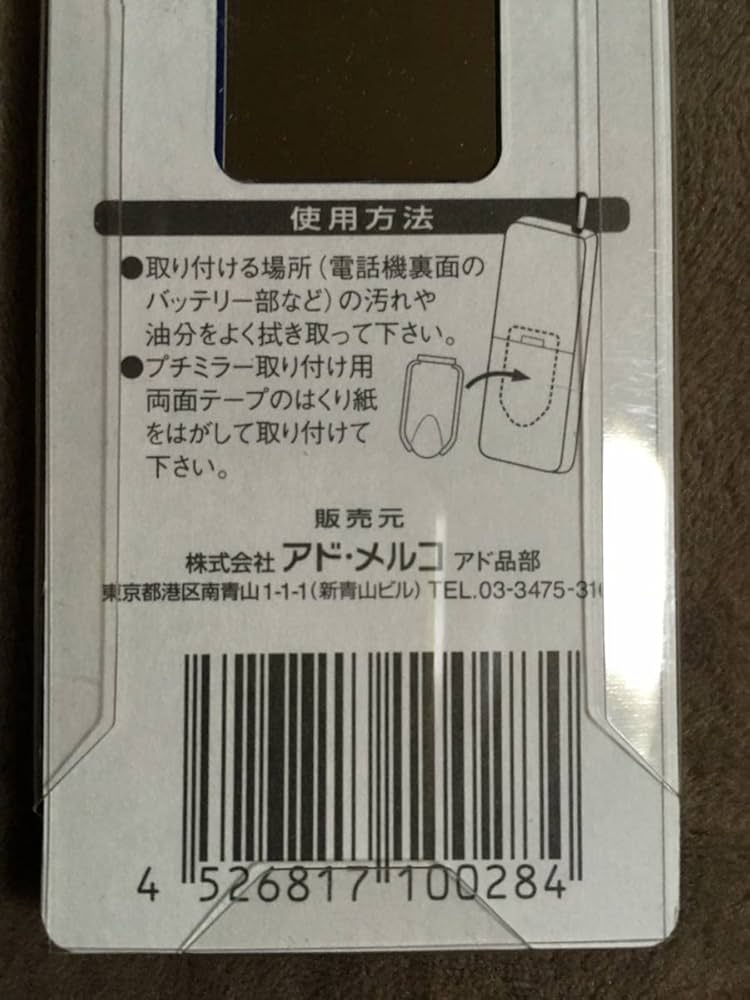Amazon.co.jp: 埼玉西武ライオンズ松坂大輔背番号18プチミラー